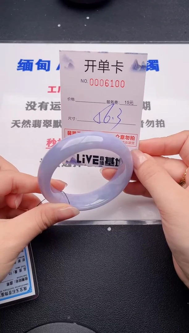 未镶嵌手镯翡翠00