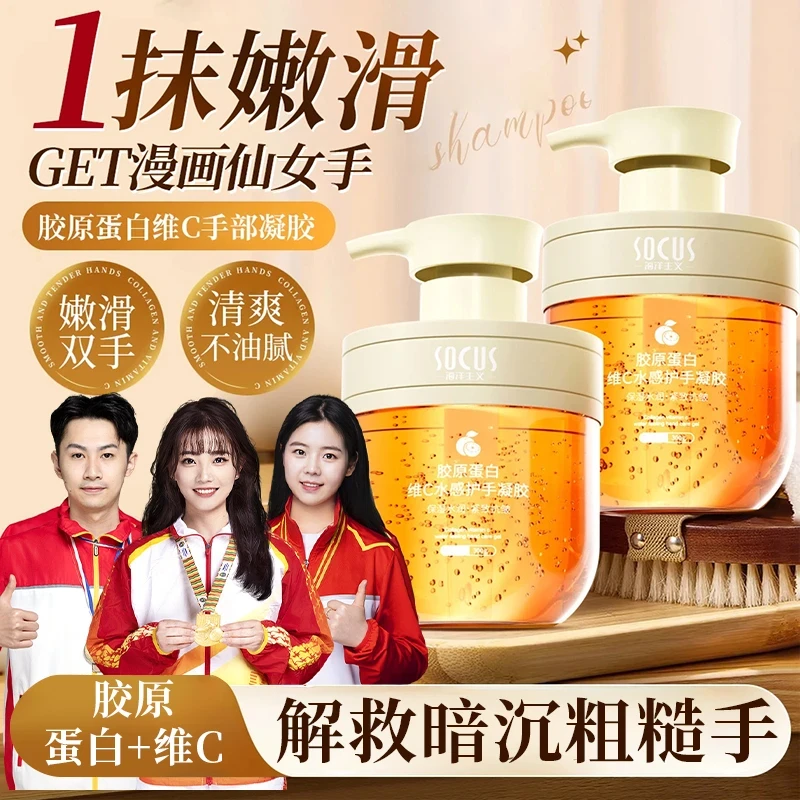 【央妈力荐&商超严选】胶原蛋白维C护手霜烟酰胺滋润保湿补水不油腻