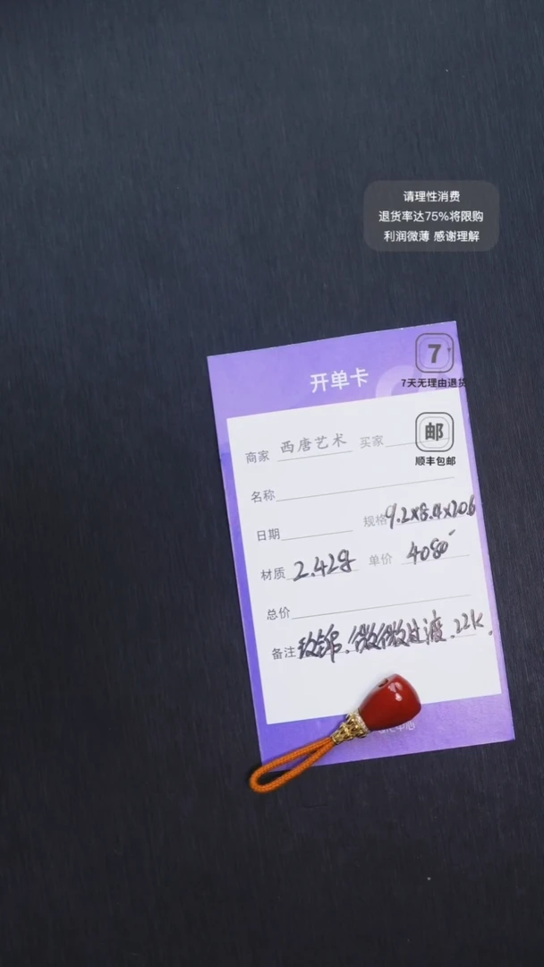 未镶嵌三通南红玛瑙242