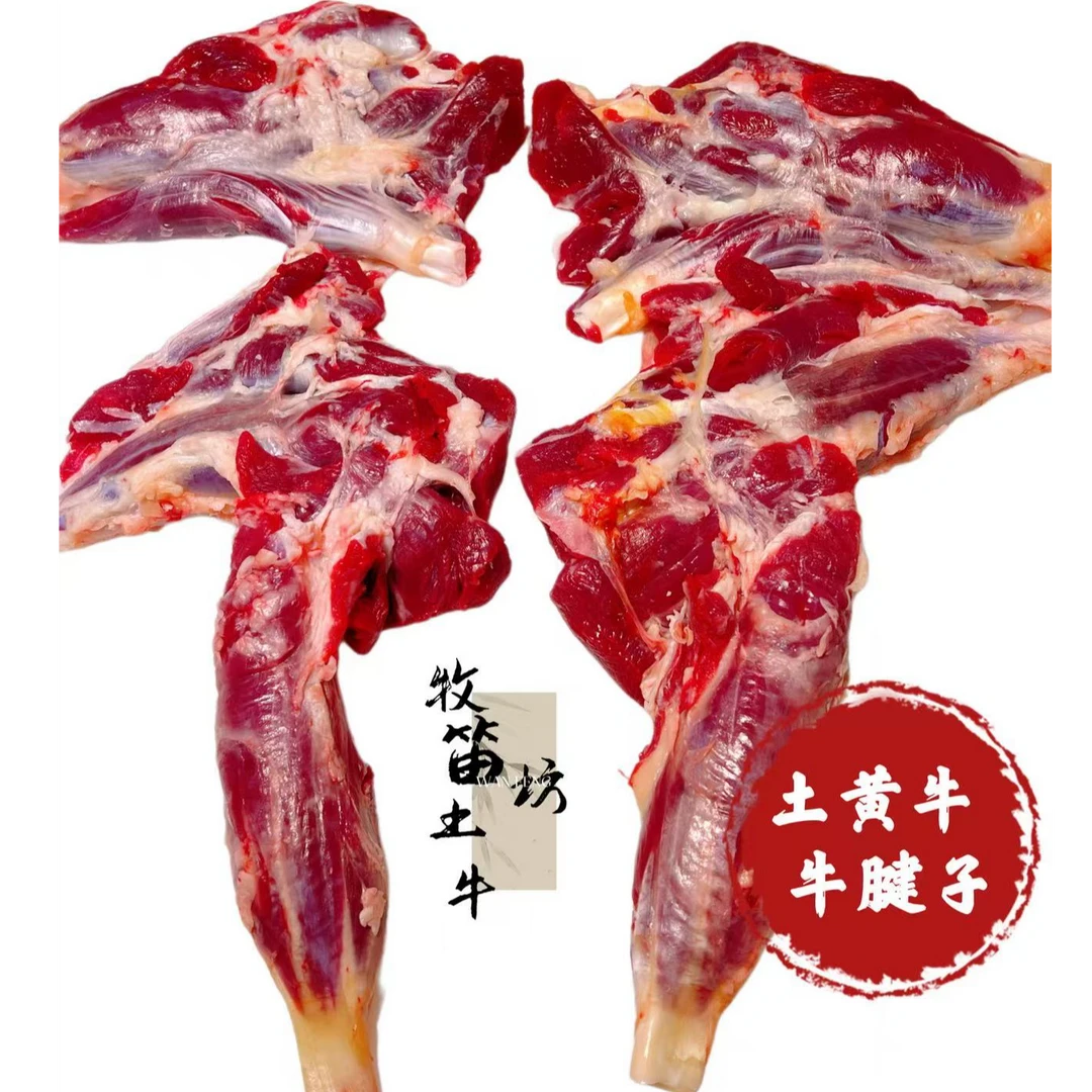 【牛腱子】云南土黄牛  适合卤牛肉、酱牛肉