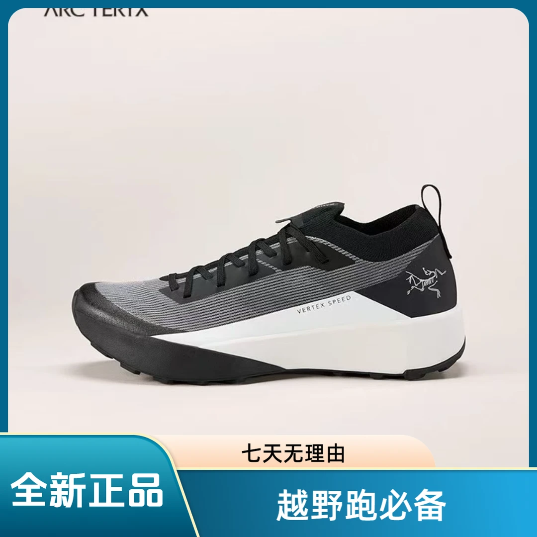 未使用 ARC'TERYX/始祖鸟 始祖鸟Vertex Speed越野跑鞋透气夏季