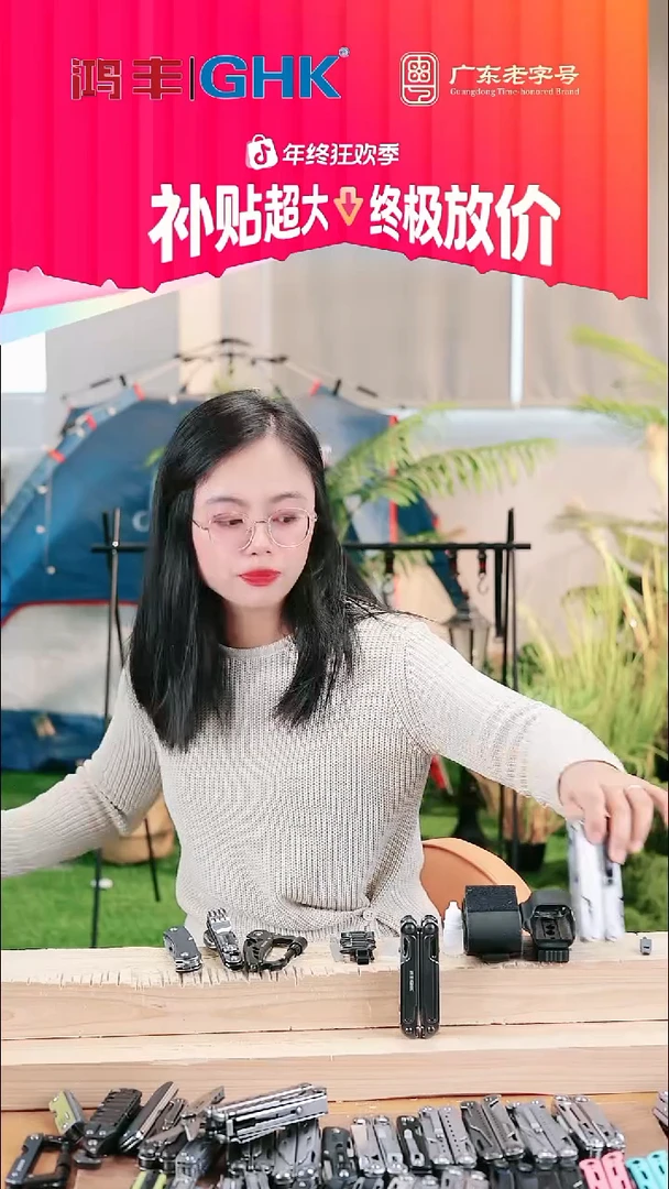 锋焰减30米，送闪亮S,登山扣，仅限元旦当天