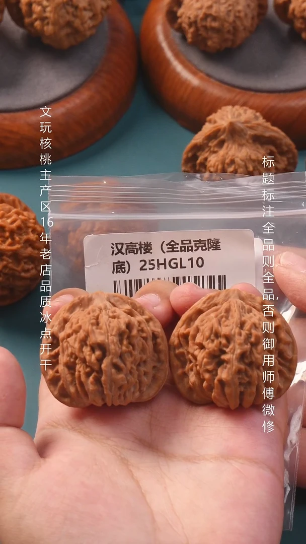 把件文玩核桃43全品汉高楼16