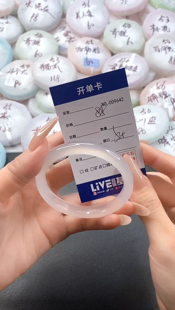 手镯玛瑙/玉髓未镶嵌9642圈口54