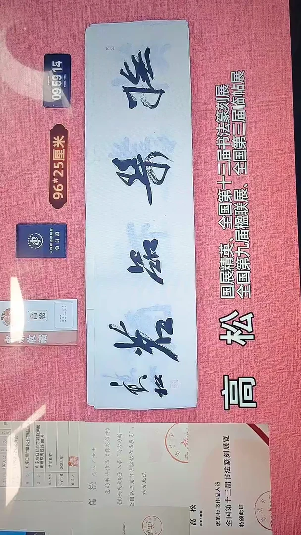 书法187    高老师书法作品