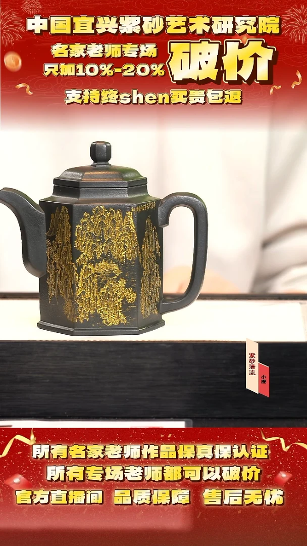 何 87号  360cc 天青朱泥