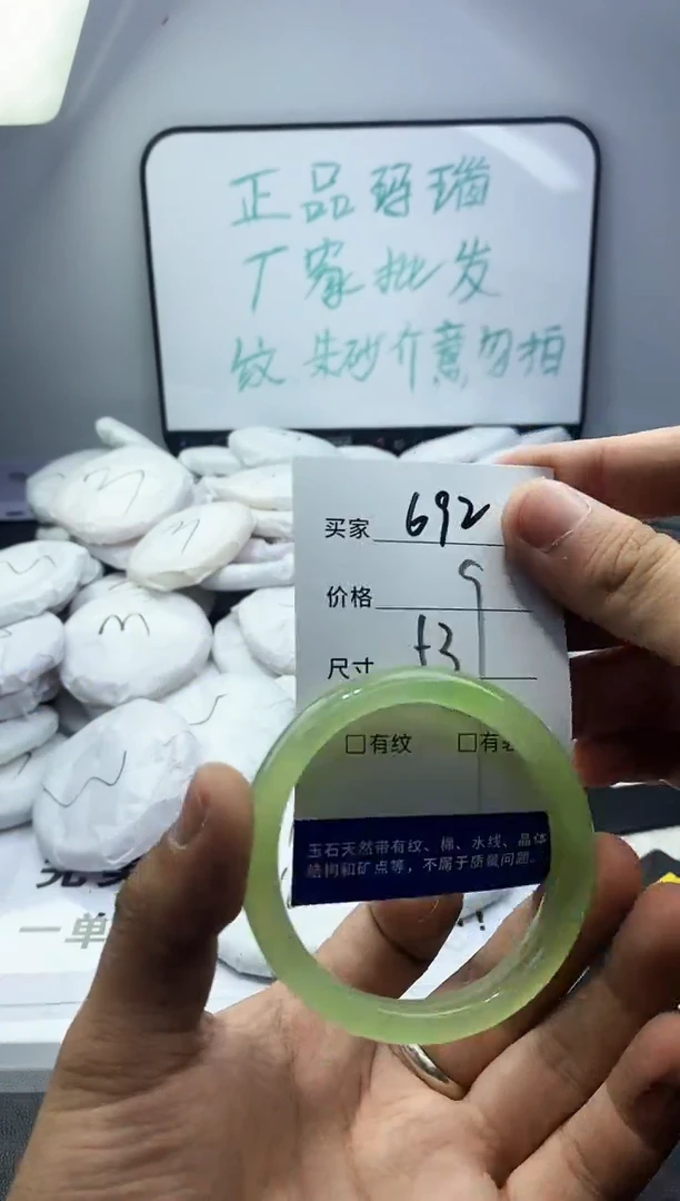 玛瑙/玉髓手镯未镶嵌692
