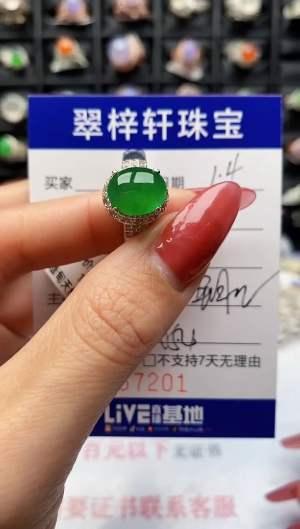 未镶嵌戒指翡翠7201