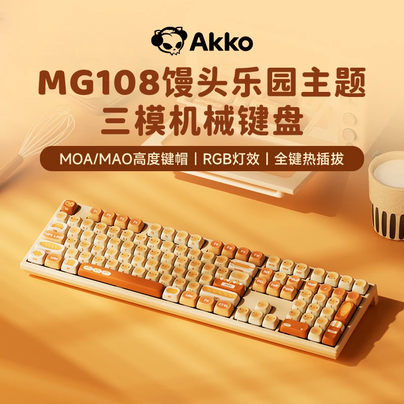 AKKO MG108B馒头乐园【MOA】办公游戏热插拔无线三模机械键盘