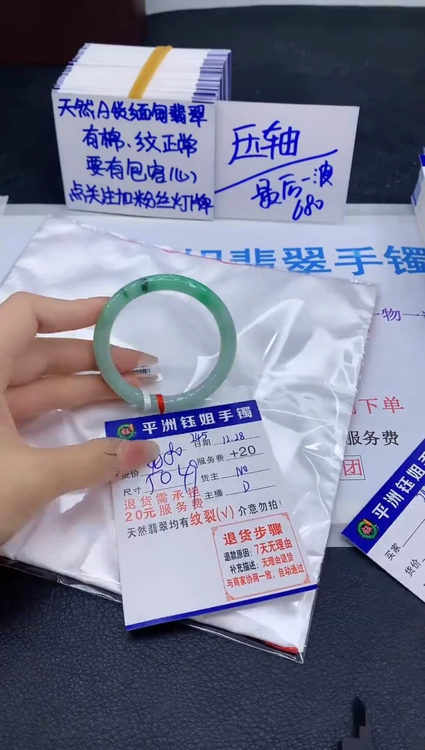 未镶嵌手镯翡翠1