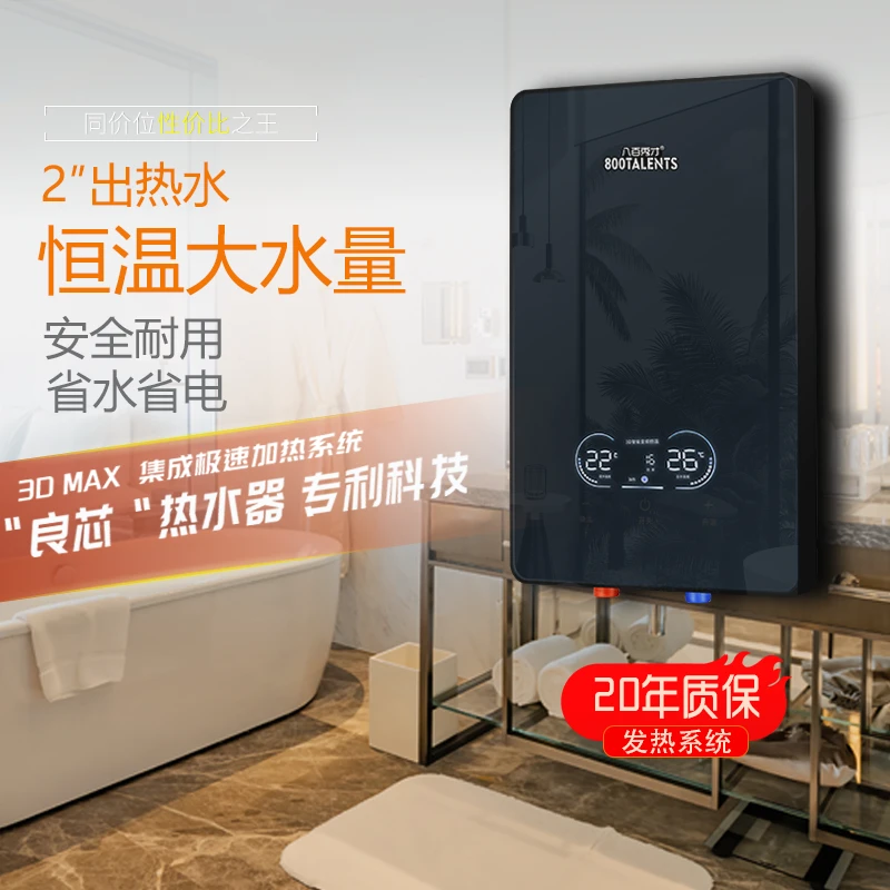 三相电别墅酒店浴缸泡澡学校商用大水量即热式电热水器美容院专用