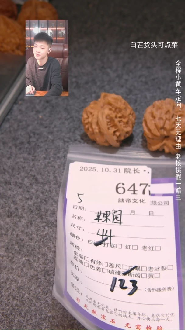 吊坠文玩核桃A****～苹果圆647諘帝文化