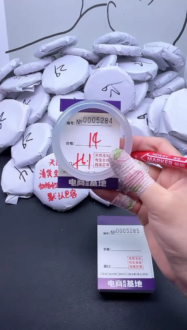 手镯玛瑙/玉髓未镶嵌5284