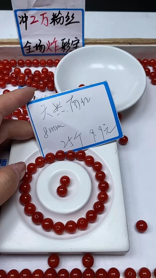 【闪购商品】南红玛瑙散珠未镶嵌L436 满肉南红8mm25个9.9元