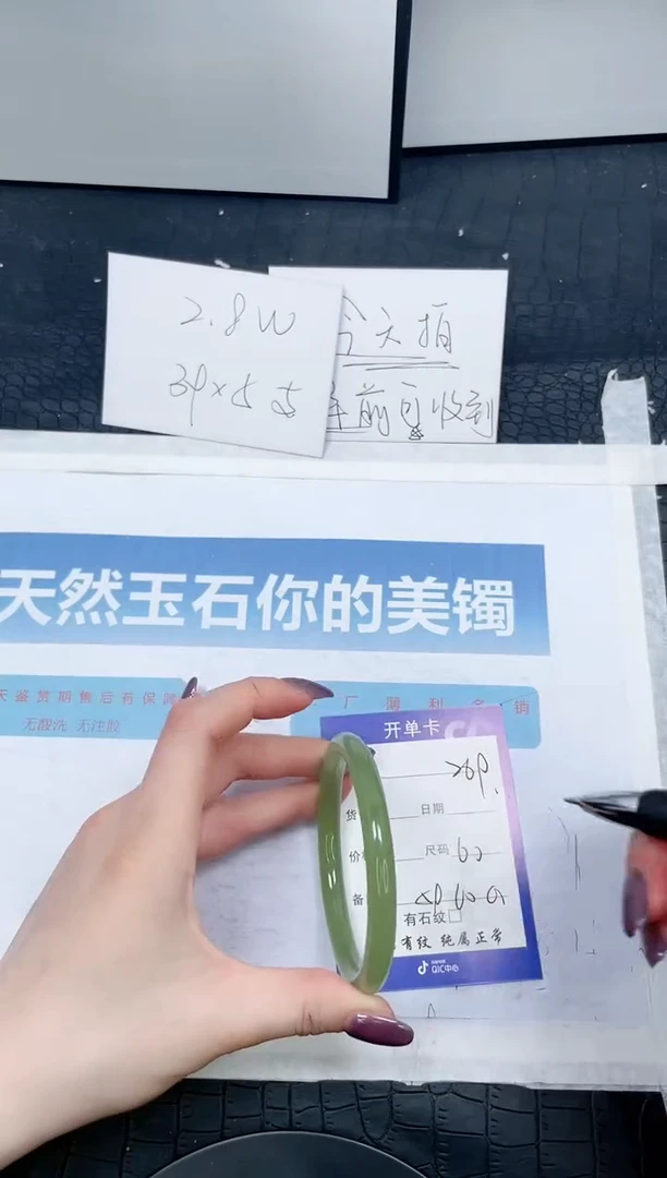 【闪购商品】石英质玉手镯未镶嵌269-62