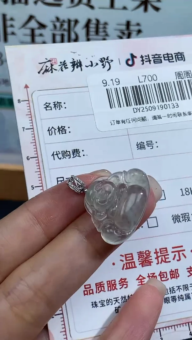 未镶嵌定制翡翠天然翡翠A货133