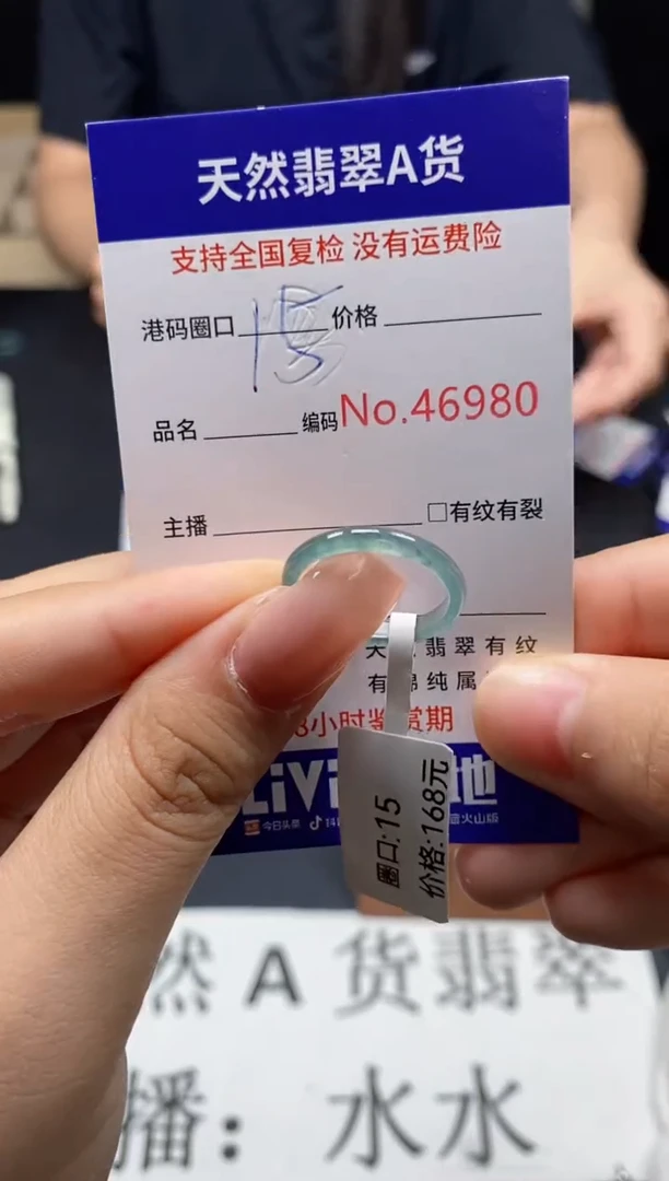 未镶嵌戒指翡翠天然A货翡翠6980