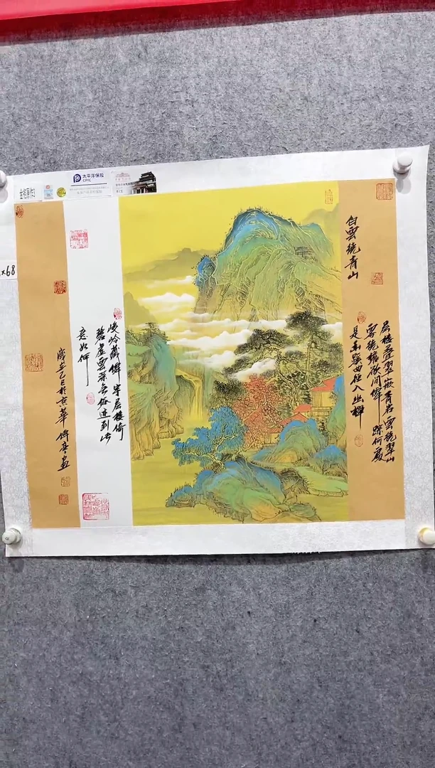 国画张传亭老师的作品3