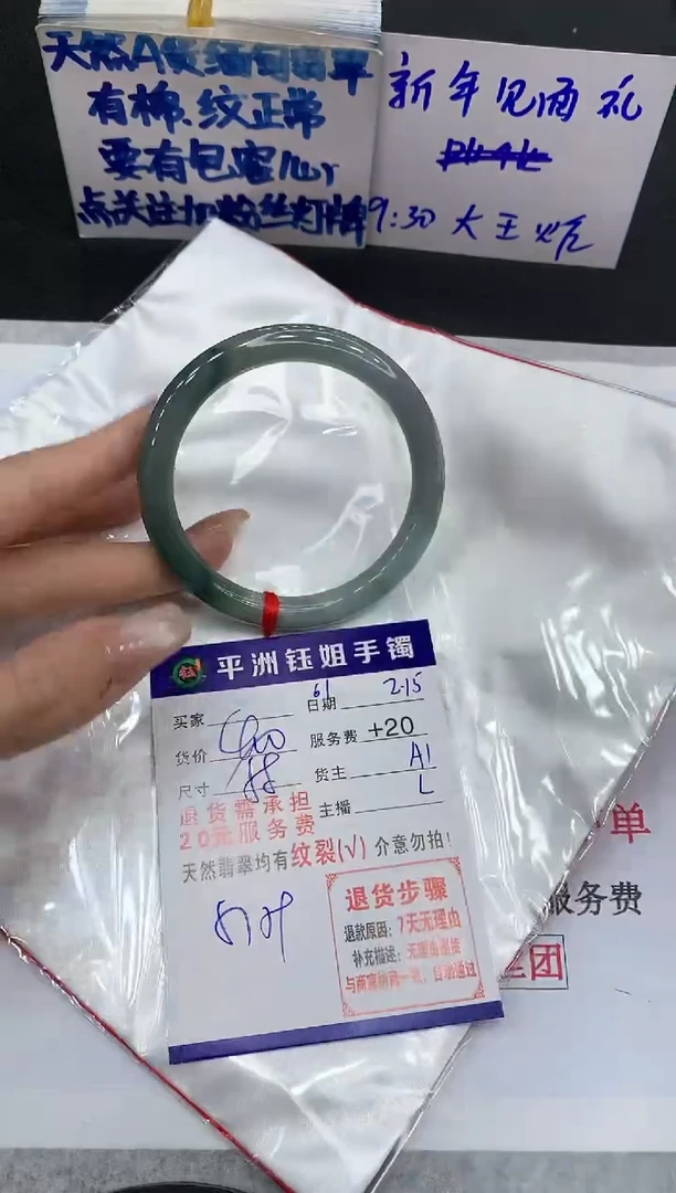 【闪购商品】翡翠手镯未镶嵌1111111111111