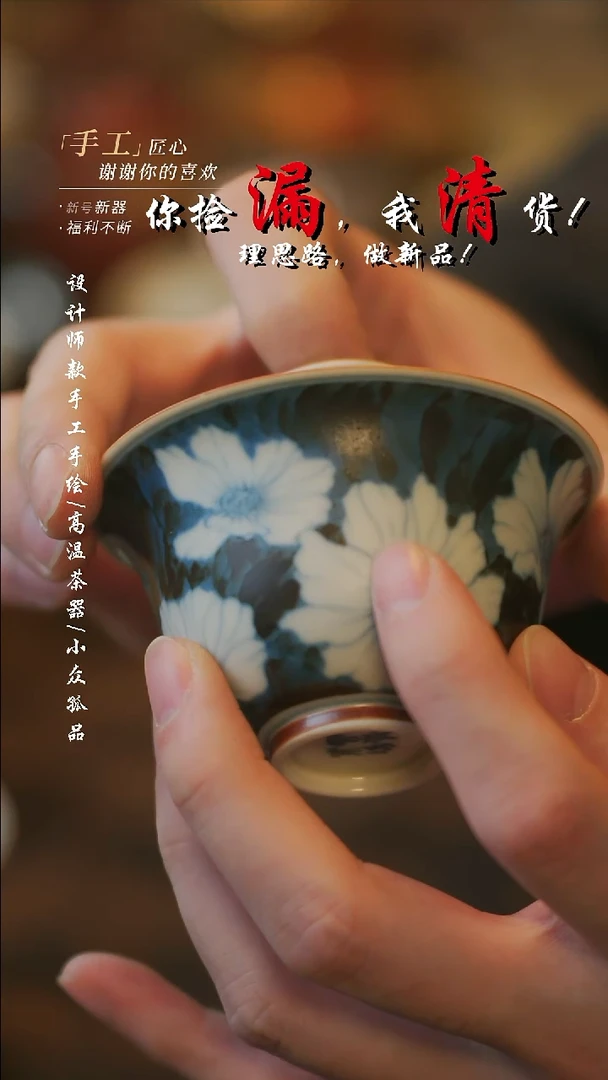 盖碗陶【溯本】瓷片***瓷片 849