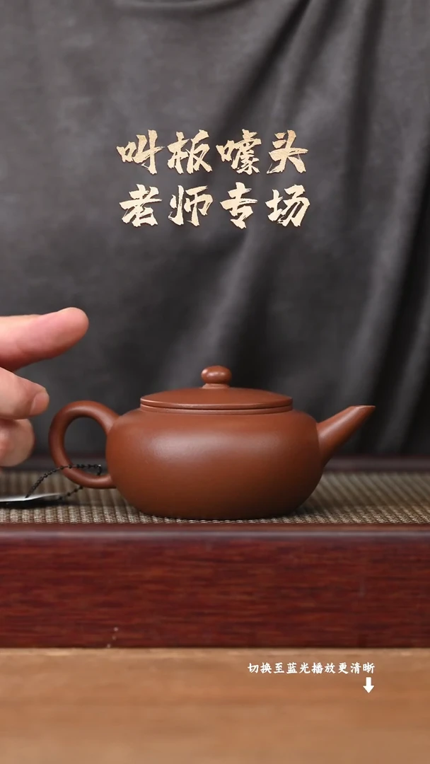 茶壶紫砂Ah4117李静水平