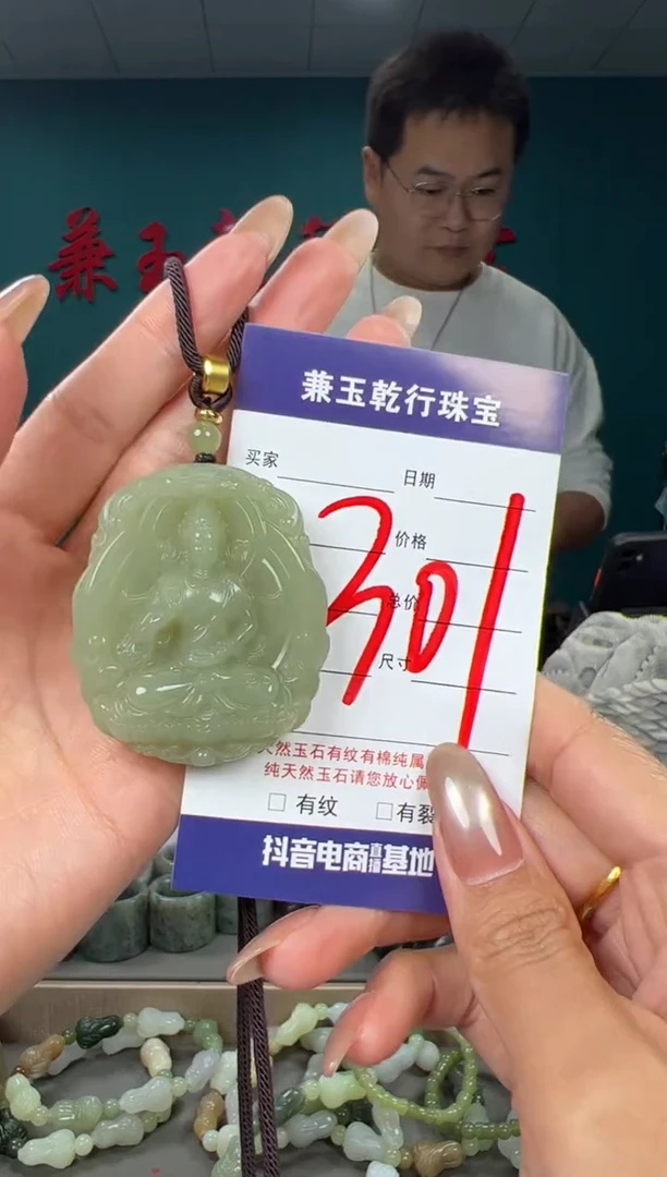颈饰未镶嵌和田玉和田玉