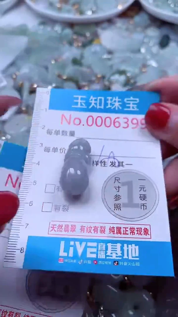 吊坠(不含链)未镶嵌翡翠6399