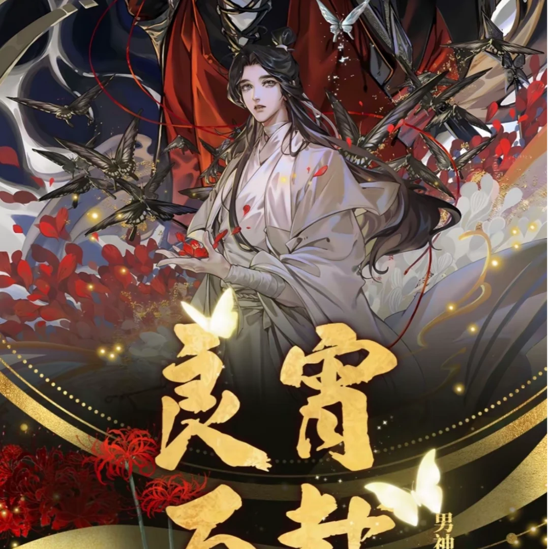 【良宵百载】拍立得撕撕乐卡牌