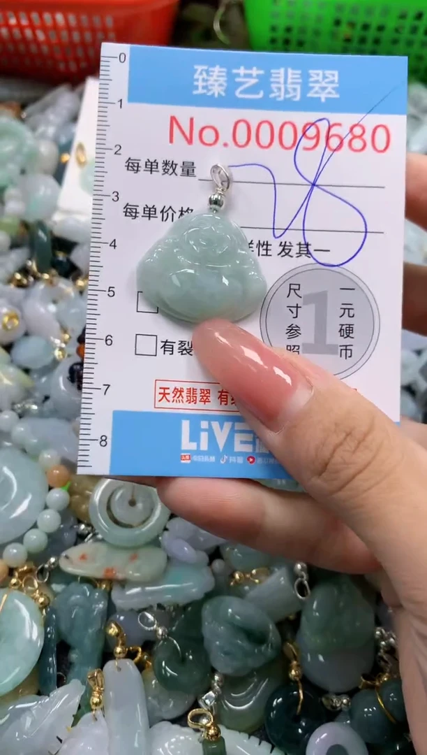 翡翠未镶嵌吊坠(不含链)9680