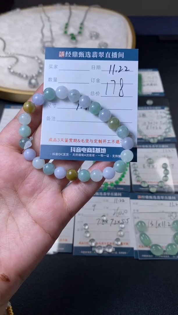 未镶嵌定制翡翠手串  多样性发货只发一件