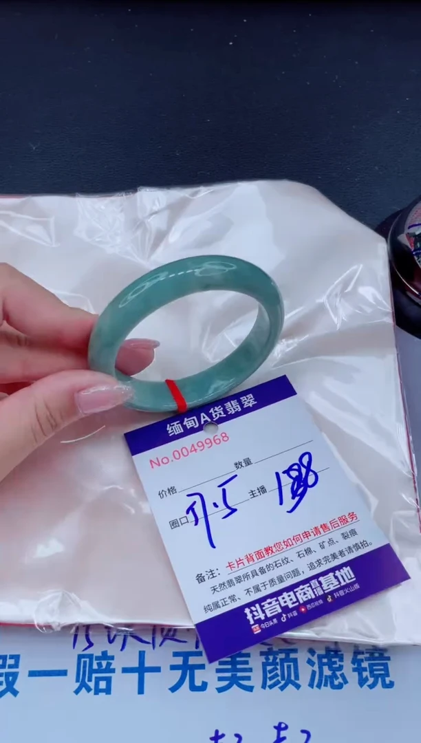 未镶嵌手镯翡翠138