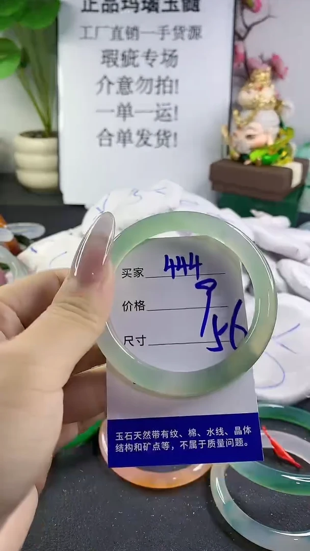 手镯玛瑙/玉髓未镶嵌444