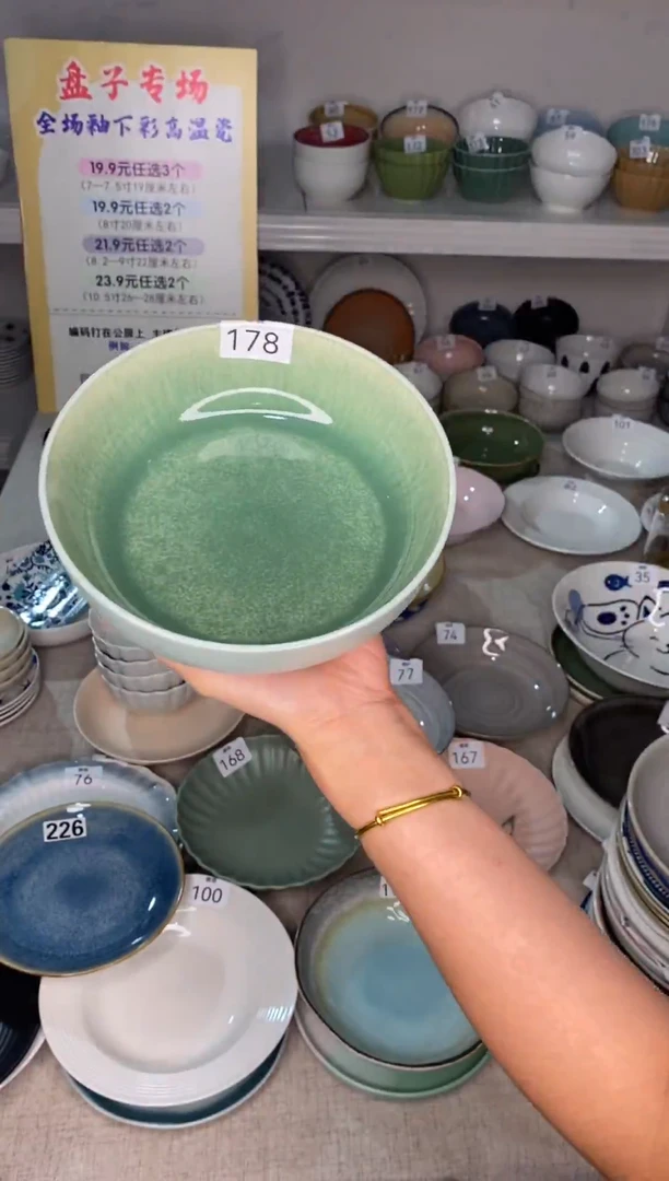 瓷178编码*1只装微瑕