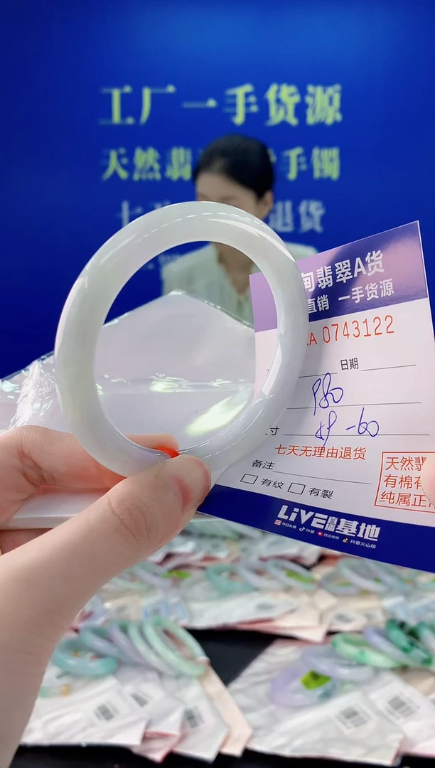 未镶嵌手镯翡翠22