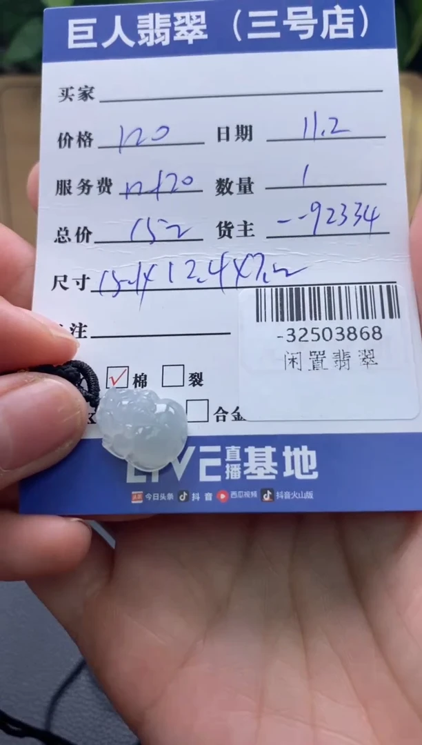 颈饰未镶嵌翡翠多人-32503868