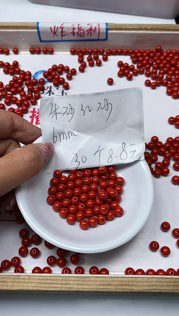 【闪购商品】玛瑙/玉髓散珠未镶嵌B1993红 砂6mm 30颗8.8元