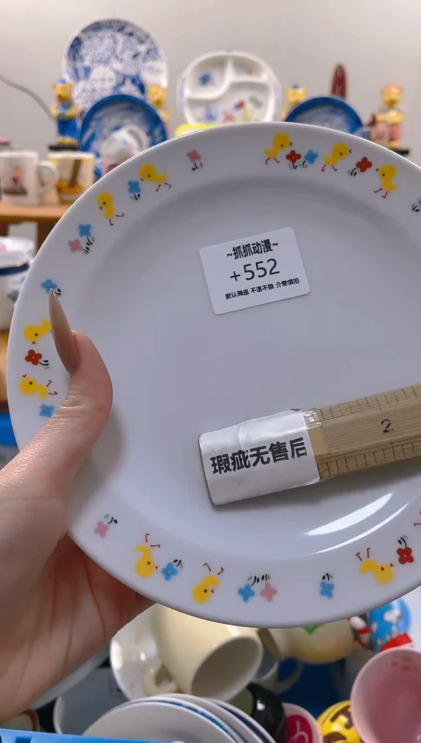 【闪购商品】瓷片552满20包邮发货海外瓷器默认瑕疵