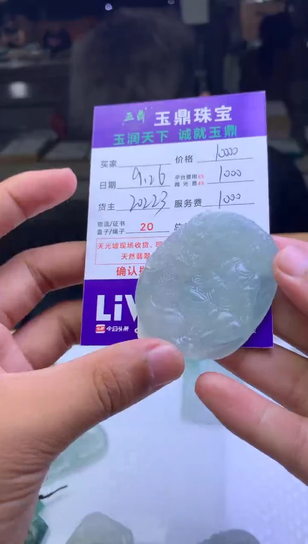 未镶嵌定制翡翠F02021433