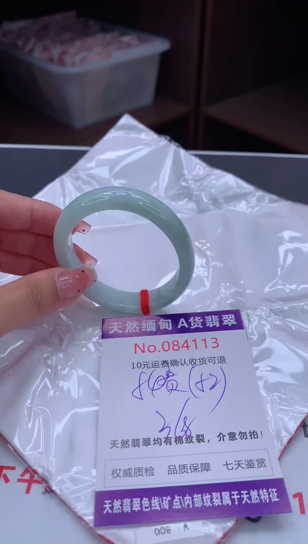 未镶嵌手镯（贵妃镯）翡翠有纹，完美者勿拍