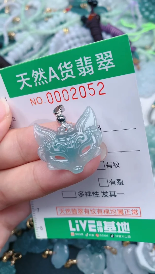 颈饰未镶嵌翡翠.0002052