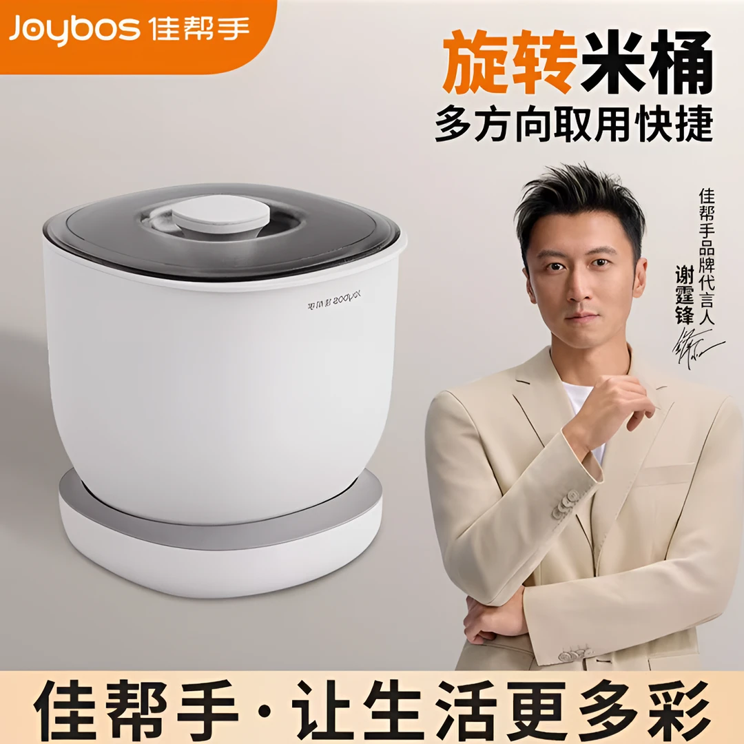 佳帮手橱柜米桶家用防虫防潮密封大容量米面粉杂粮储存箱旋转米桶