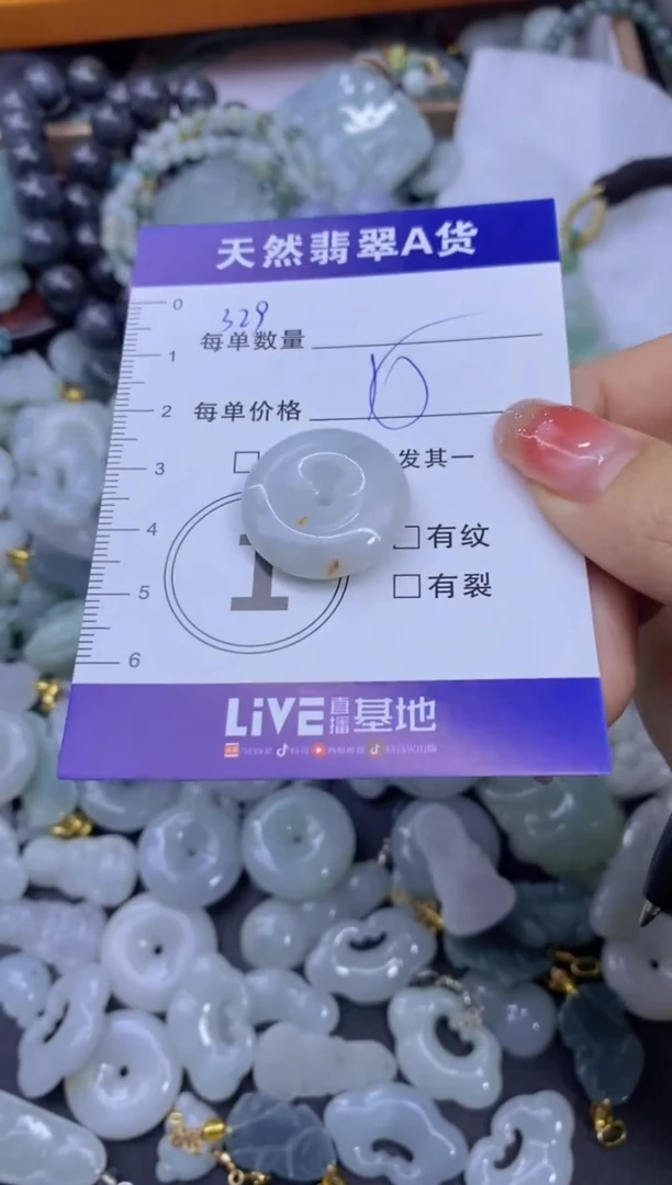颈饰未镶嵌翡翠天然翡翠A货批量多样性发一件