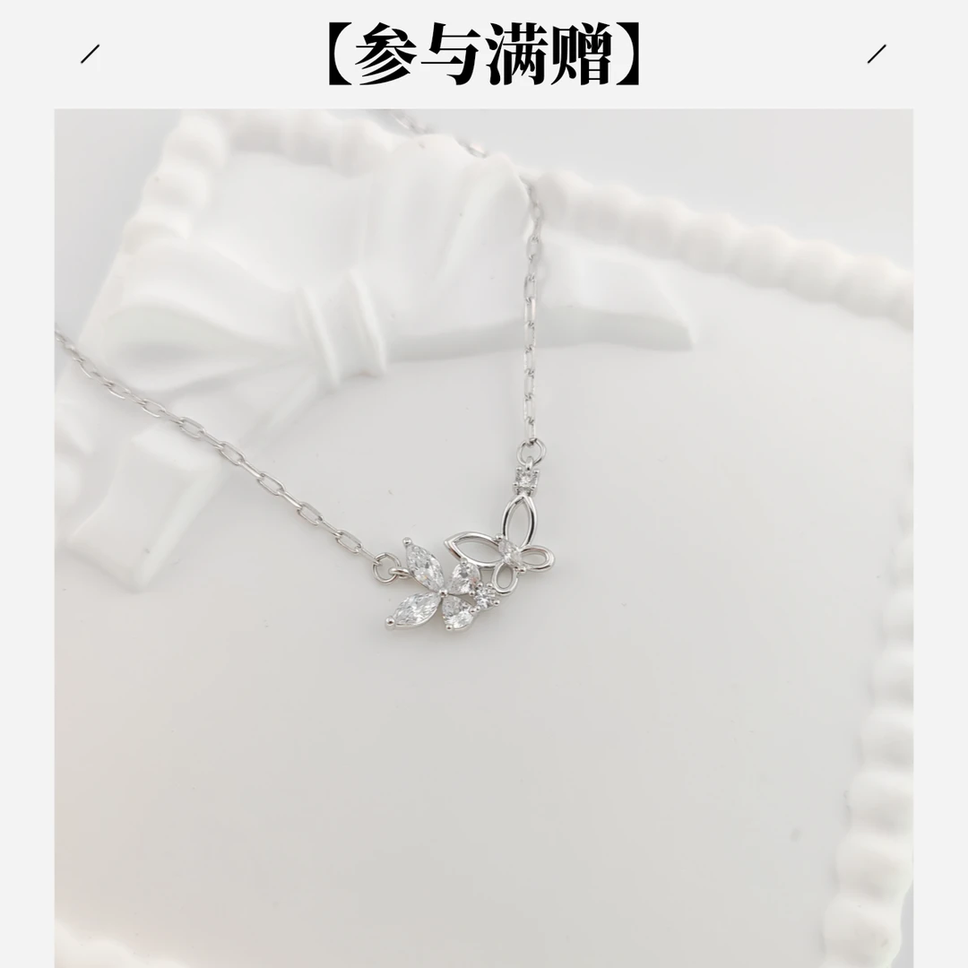 XUPING/旭平首饰 合金项链 年终大促 气质蝶恋花GDD X001181337
