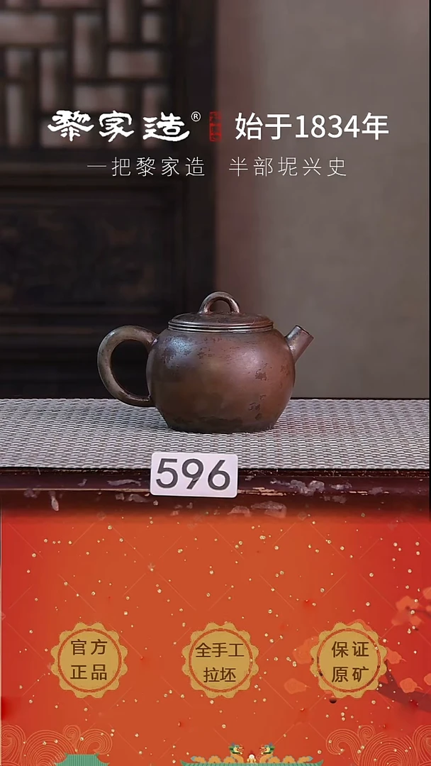 壶596P瑕容量约160cc薄胎柴烧球孔无盒