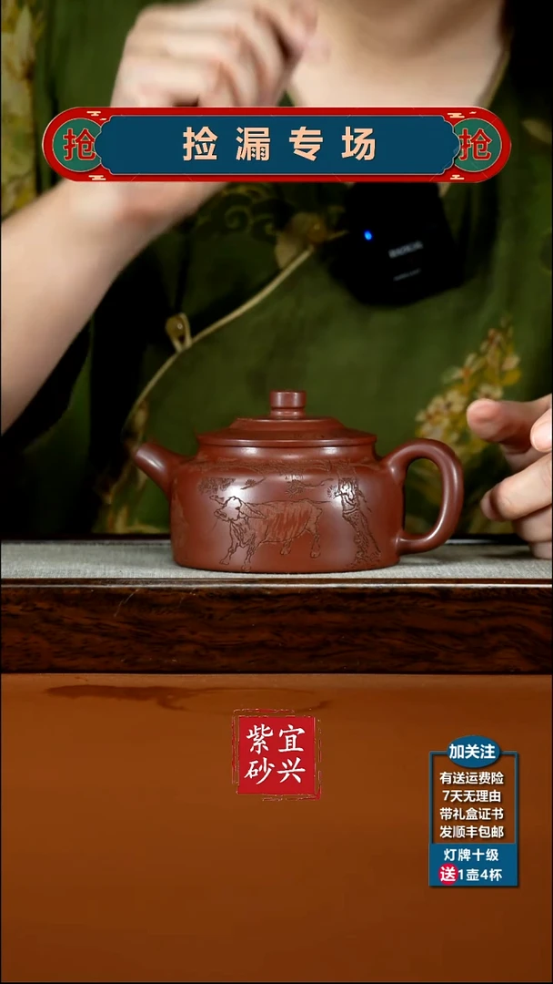 茶壶紫砂李传荣龙血砂牧童德中270CC