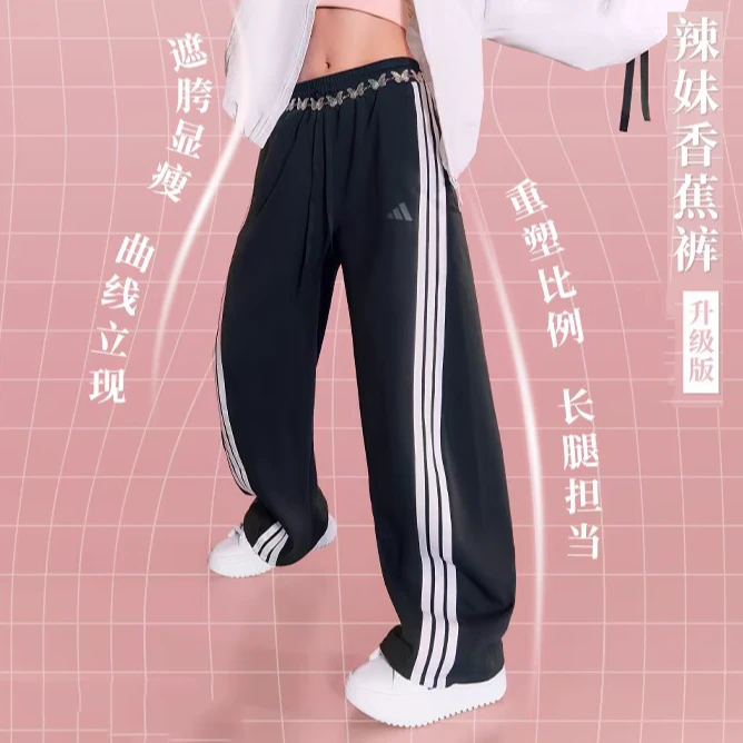 阿迪达斯高腰运动裤女新款黑色宽松长裤辣妹香蕉裤轻运动直筒裤