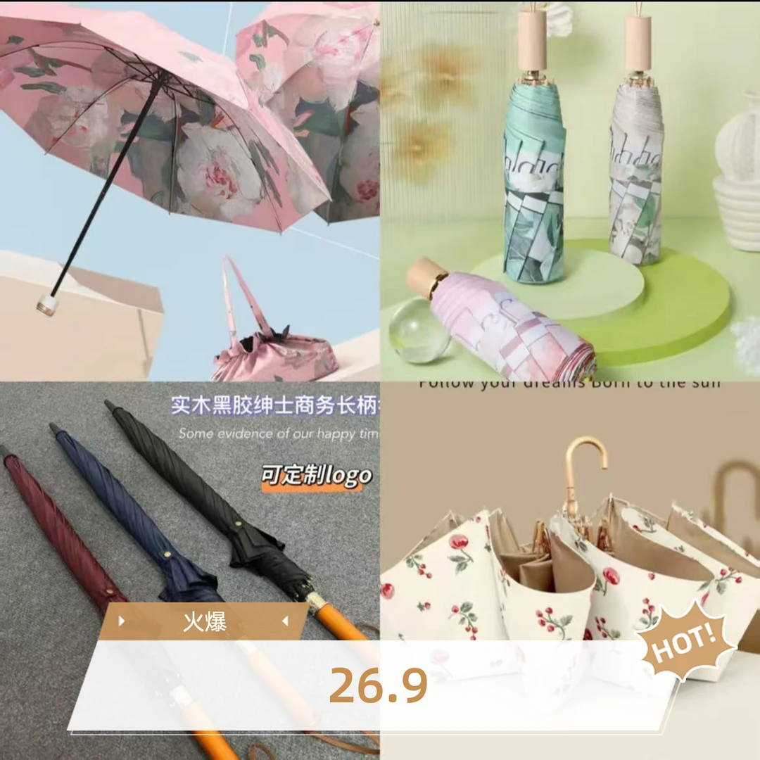 【4号链接】晴雨伞！【26，9】折叠防紫外线晴雨两用遮阳伞-黑胶/彩胶款
