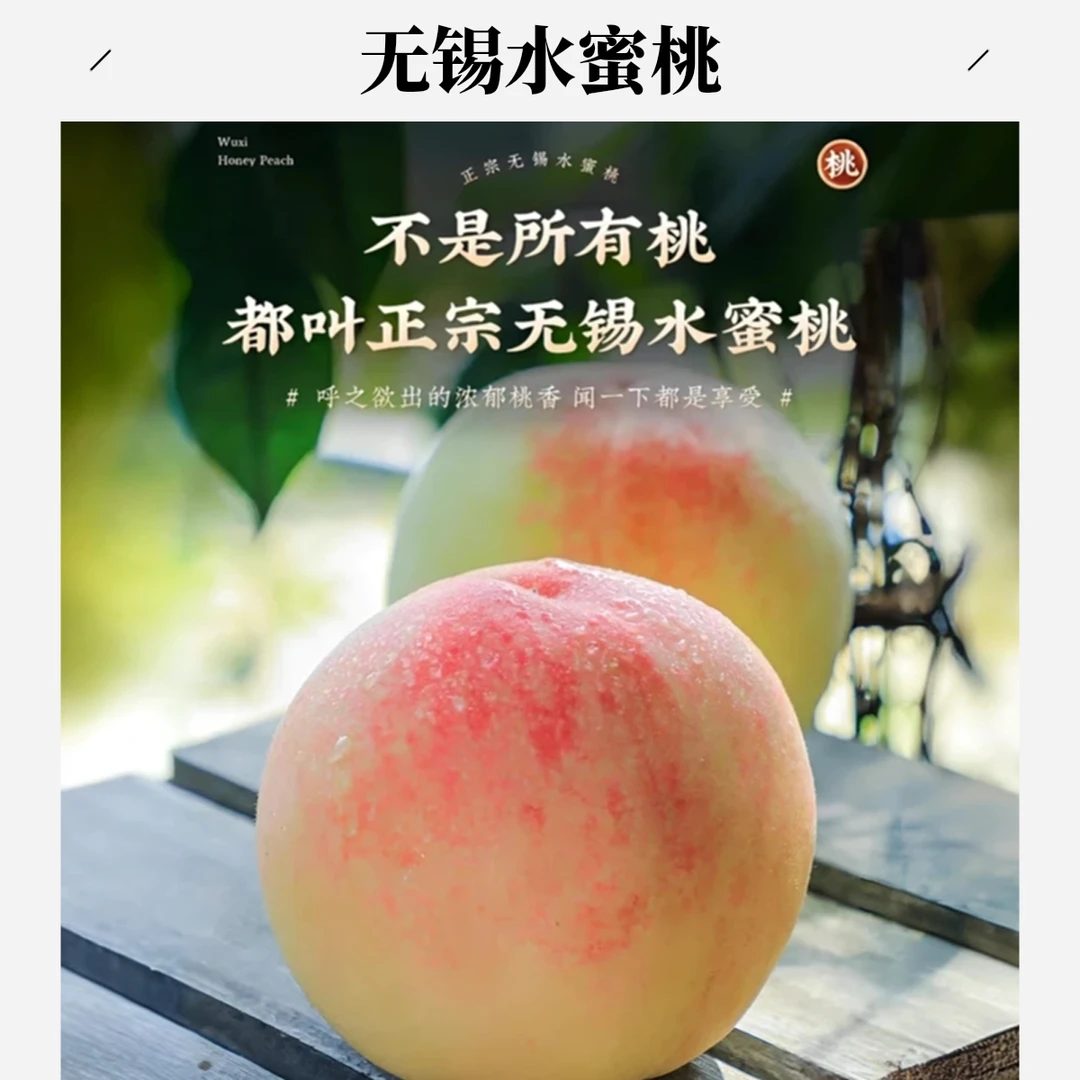 【湖景】5两正宗无锡水蜜桃新鲜应季水蜜桃鲜甜多汁当季新鲜水果桃子江苏省