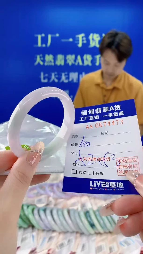 未镶嵌手镯翡翠73