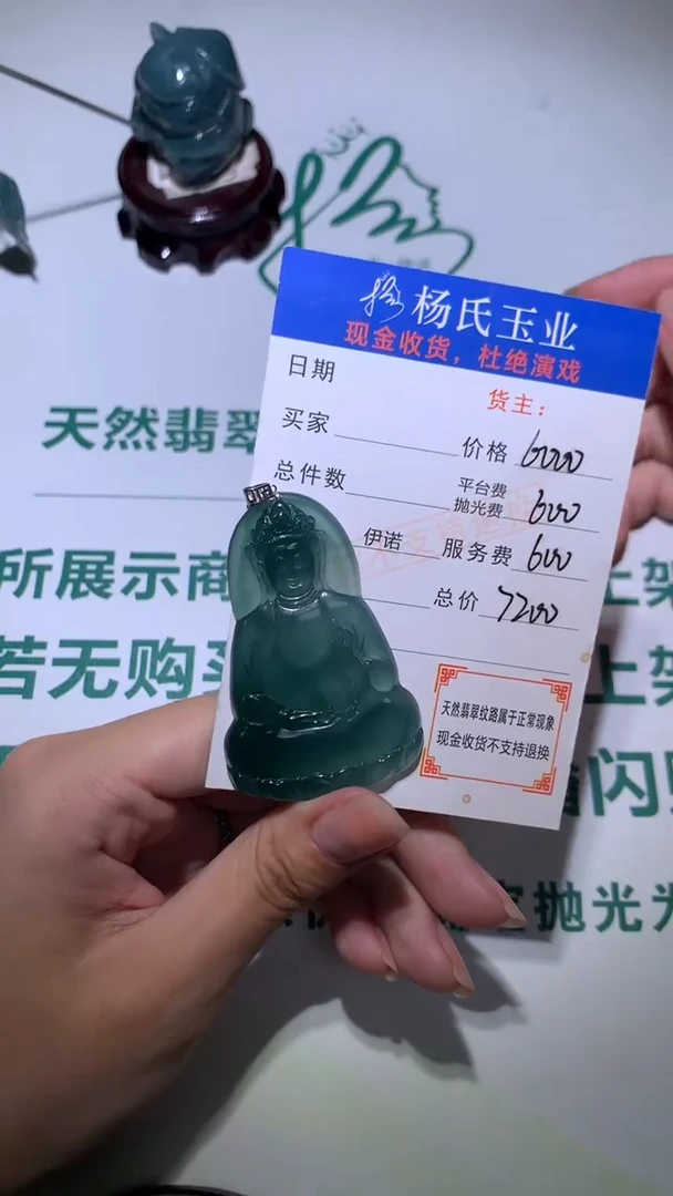 银S925镶嵌定制翡翠-毛货 不退不换-